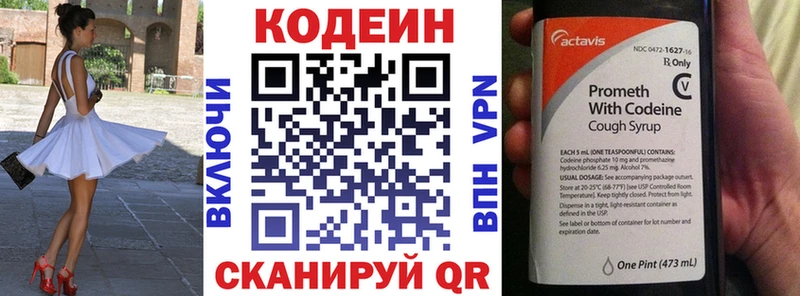 Codein Purple Drank  Купить закладки  Заинск 