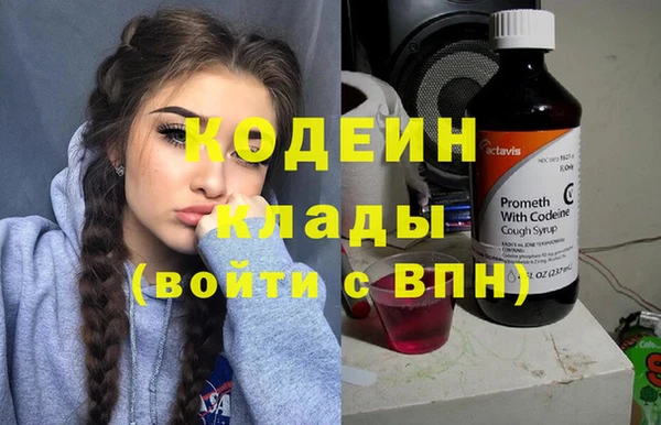 мефедрон Кодинск