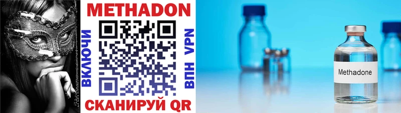 Метадон methadone  Купить закладки  Заинск 